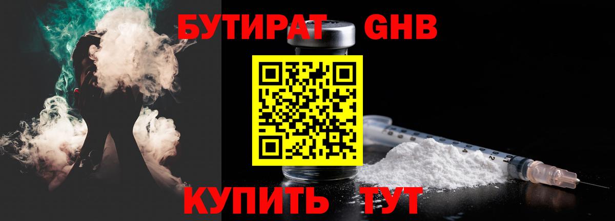 Бутират буратино  Вход с VPN  БУТИРАТ  Шали 