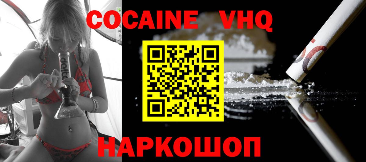 КОКАИН Перу Шали