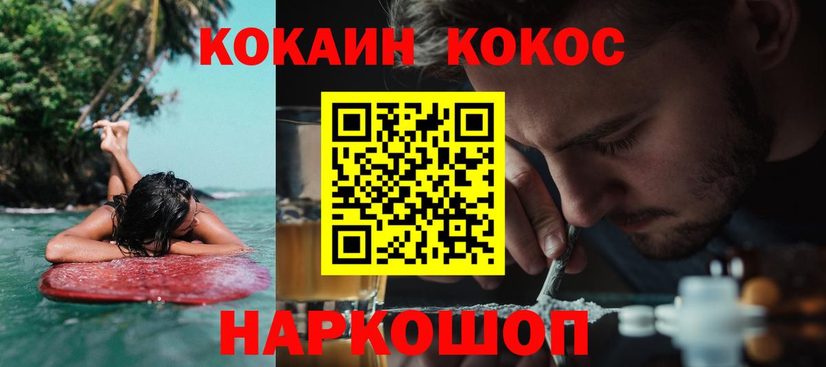 Шали  КОКАИН 98%  Вход с VPN  как найти   COCAIN VHQ  Кокаин 