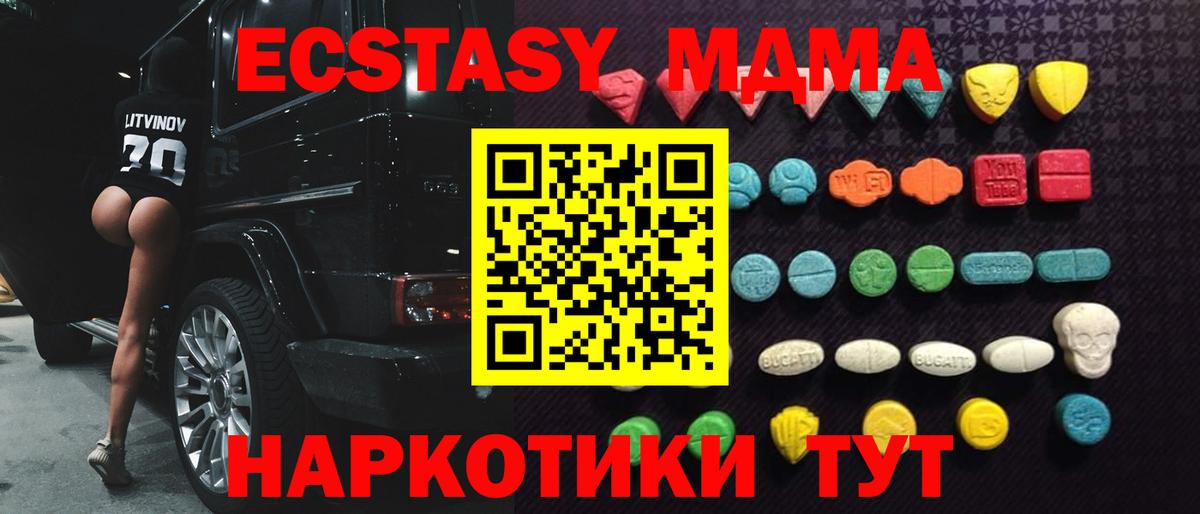 Ecstasy VHQ Шали
