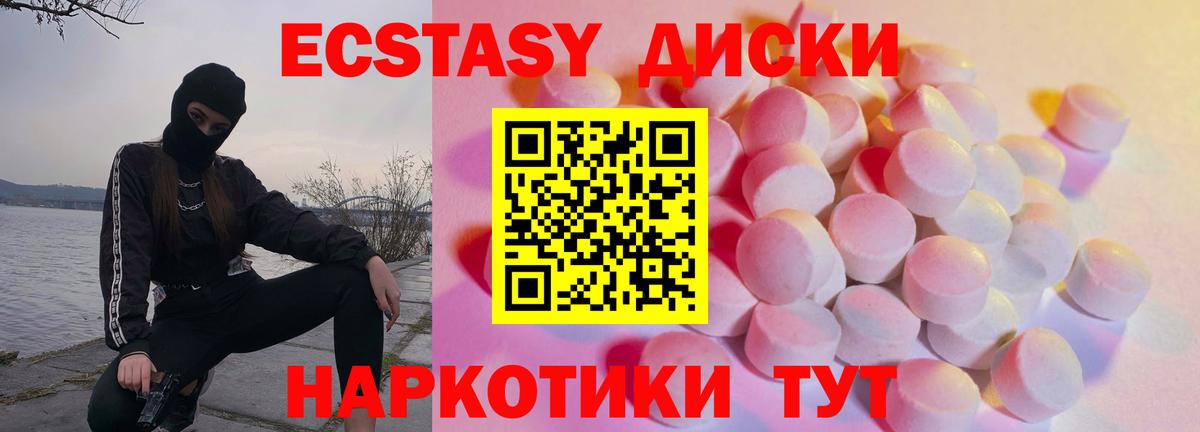 ЭКСТАЗИ  Экстази 300 mg  Вход с VPN  shop состав  Шали 