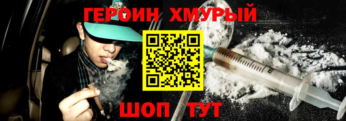 Героин VHQ Шали