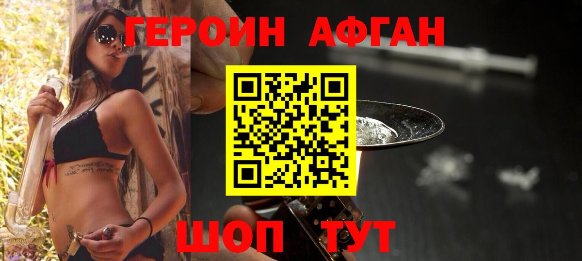 Шали  ГЕРОИН Heroin  Вход с VPN 