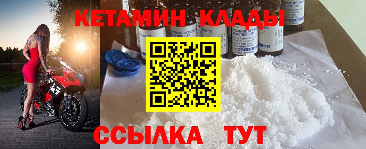 даркнет какой сайт  Вход с VPN  Шали  Кетамин VHQ 