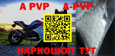 ALPHA-PVP Комсомольск-на-Амуре