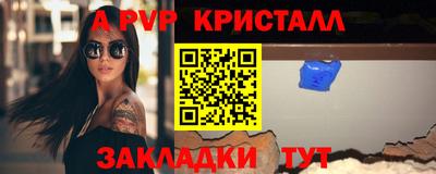 альфа пвп Конаково