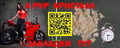 ALPHA-PVP Комсомольск-на-Амуре