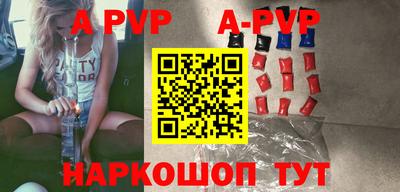 альфа пвп Конаково