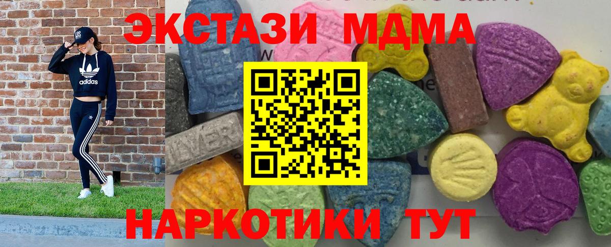 МДМА Molly  МДМА молли  Шали  Вход с VPN 