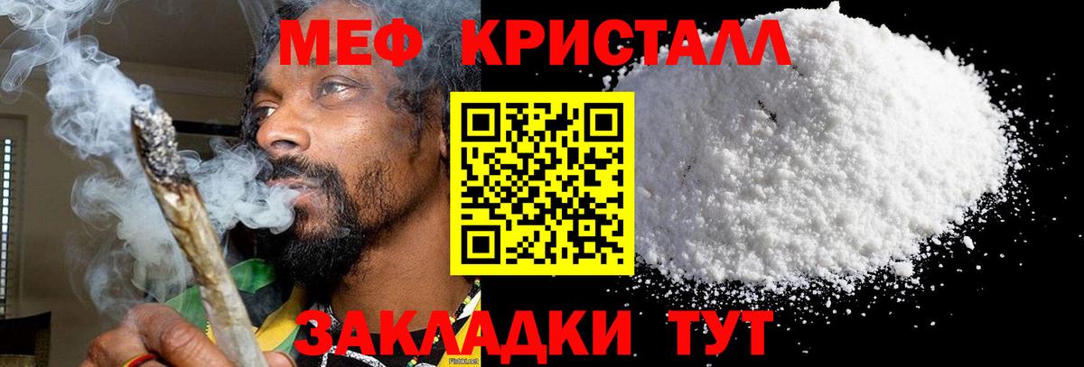 Меф  Шали