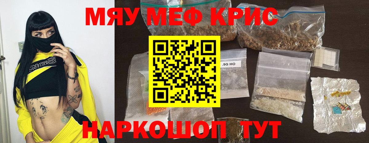 где найти наркотики  Меф мяу мяу  Мефедрон  Шали  Вход с VPN  Меф 