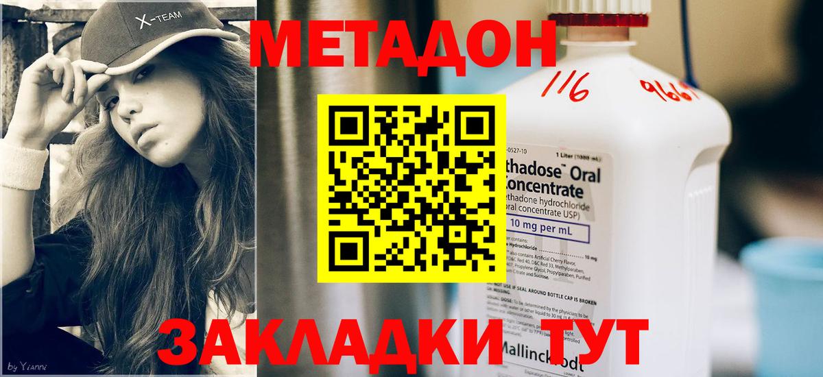 Шали  Метадон VHQ  Метадон кристалл  Вход с VPN 